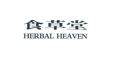 食草堂